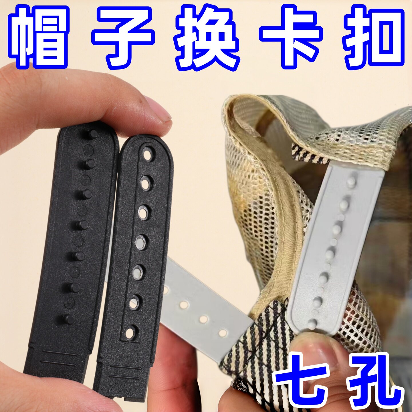 调节扣单排扣帽扣休闲帽尼龙帽现货鸭舌帽后面优质卡扣塑料帽帽子