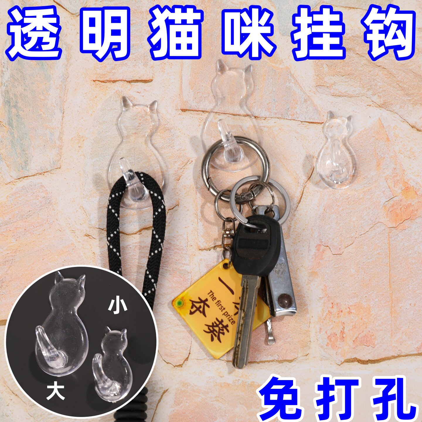 免打孔可爱猫咪粘钩挂钩厨房强力透明墙壁门后衣帽2元包邮小商品