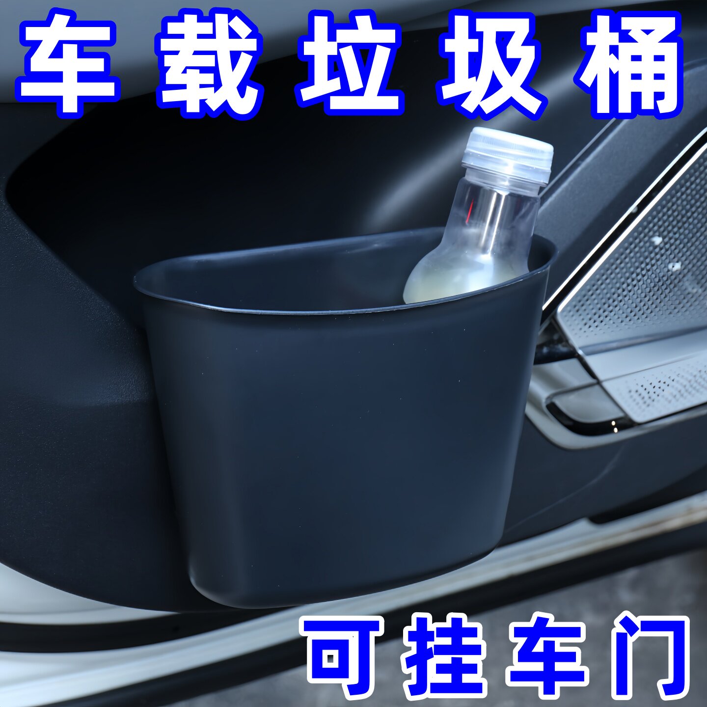 汽车垃圾桶多功能四季新款挂式储物盒车载收纳箱车内装饰收纳盒子