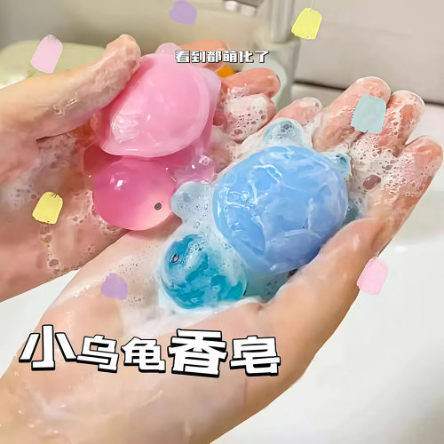 可爱儿童香皂乌龟香皂可爱摆件