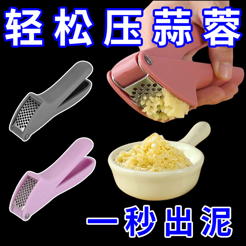 手动压蒜器家用捣蒜器剥蒜器压蒜泥夹大蒜蒜泥器蒜蓉不锈钢压蒜器