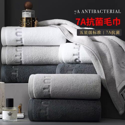 7a抗菌方巾浴巾毛巾男士洗脸洗澡
