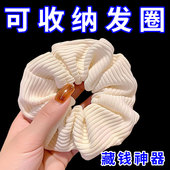 新款 拉链大肠发圈藏东西发绳少女时尚 百搭储物收纳发圈手腕零钱包