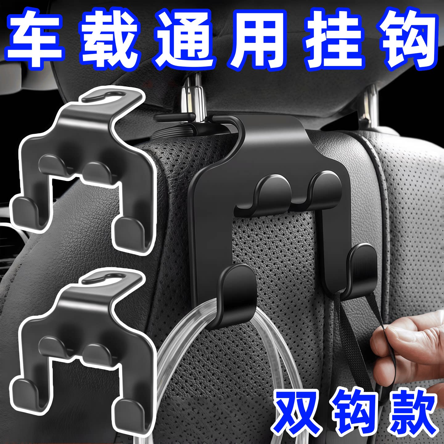 汽车座椅挂钩车载手机支架车内装饰品摆件挂件内饰用品实用大全