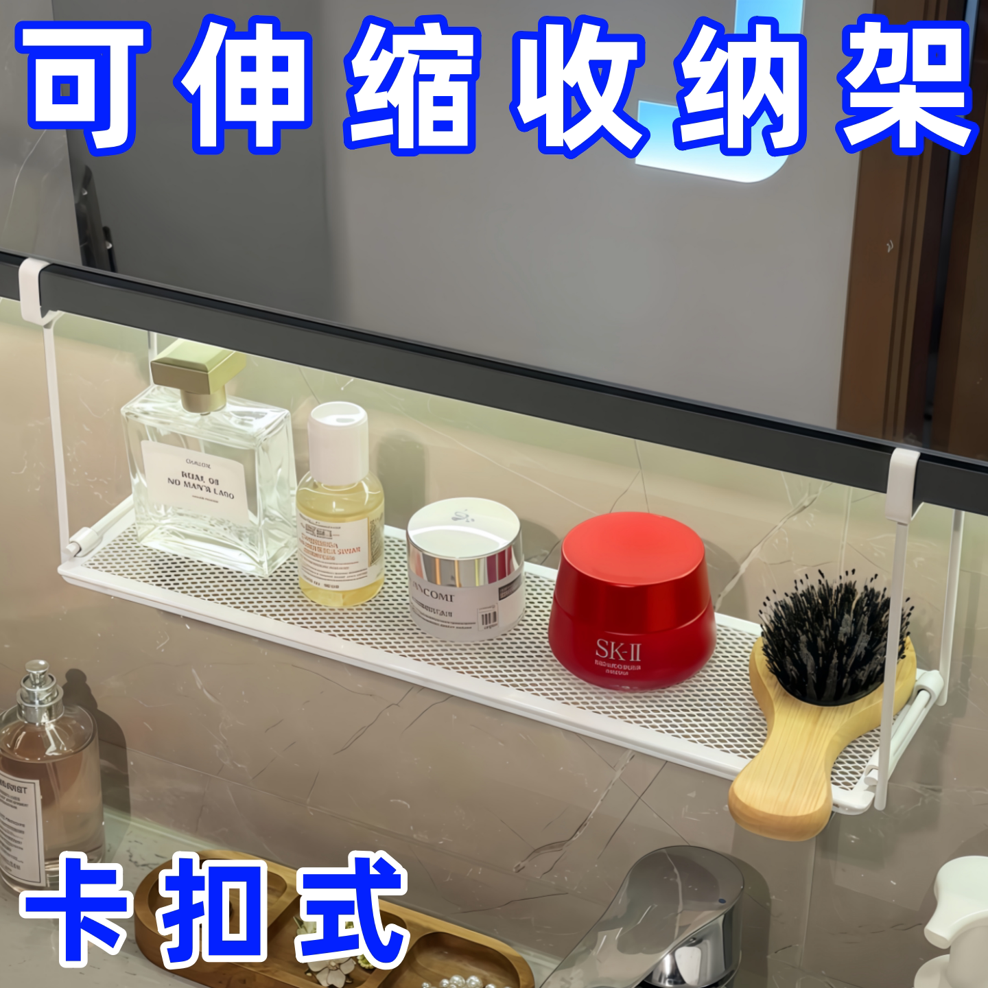 浴室镜柜下可伸缩收纳架免打孔化妆品置物架子卫生间铁艺分层挂架