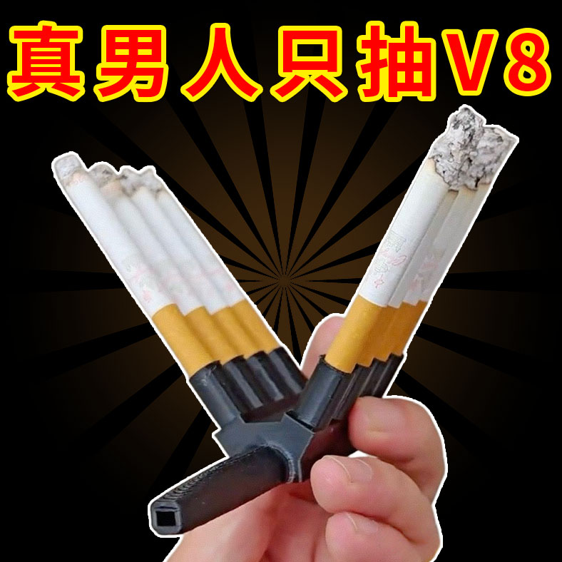 V8抽烟器吸烟辅助器3d打印八孔发动机吸烟嘴搞怪整蛊真男人专用