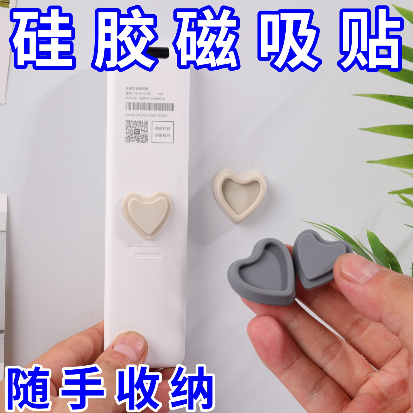 挂墙式免钻遥控器磁吸贴电视空调壁挂式免打孔强力粘遥控器磁吸贴