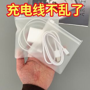 耳机口红磨砂收纳袋大号数据线整理袋随身包便携迷你自封袋防水