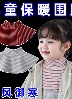 儿童围脖假领子新款半高领春秋宝宝套头围巾孩防风保暖脖套时尚