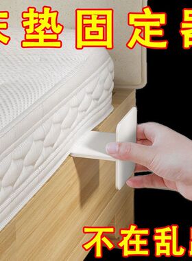 床垫防滑固定神器床尾挡架榻榻米皮床床垫防跑神器免打孔卡扣固定