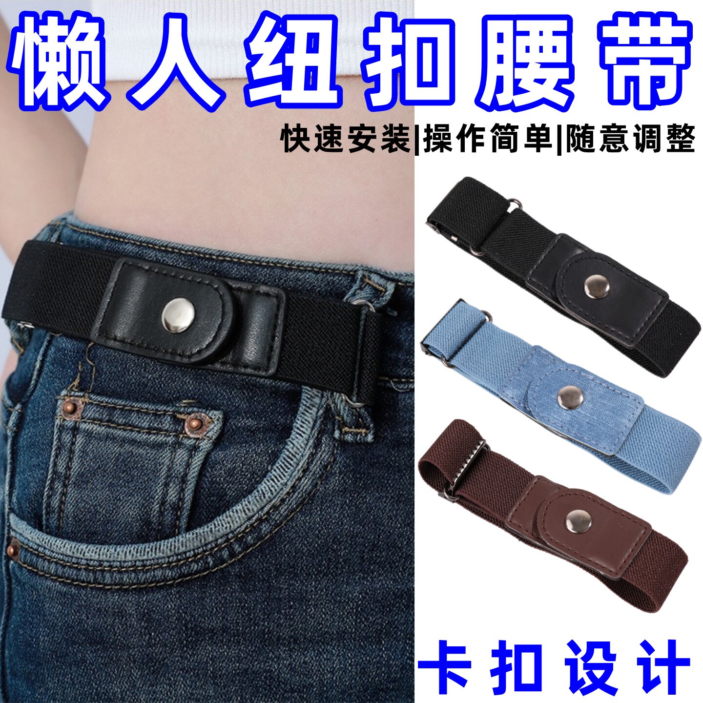 懒人腰带女款女士专用可调节2026新款牛仔裤子松紧收腰神器免系图片