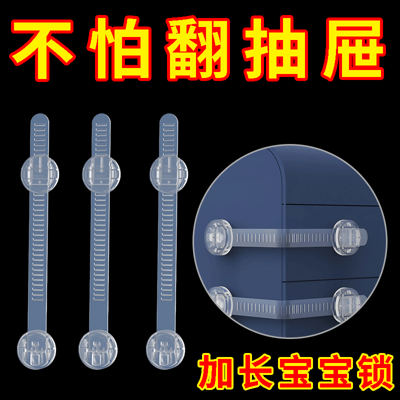 抽屉锁儿童安全锁冰箱锁扣纱窗固定防开门宝宝推拉门移门拉门卡扣