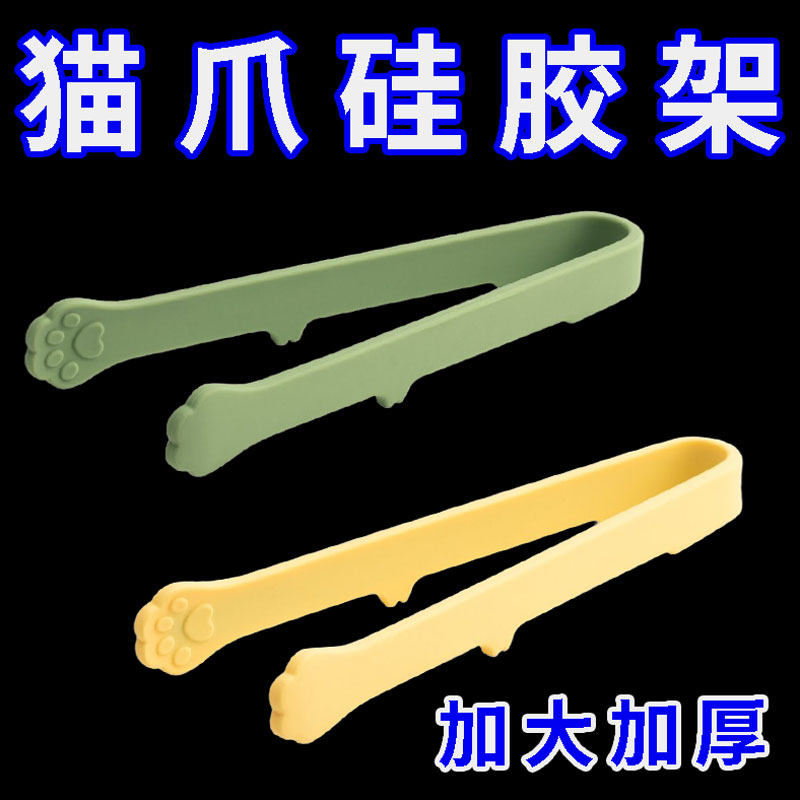 硅胶食物夹不脏手零食夹吃薯片神器猫爪夹塑料小夹子厨房食品夹