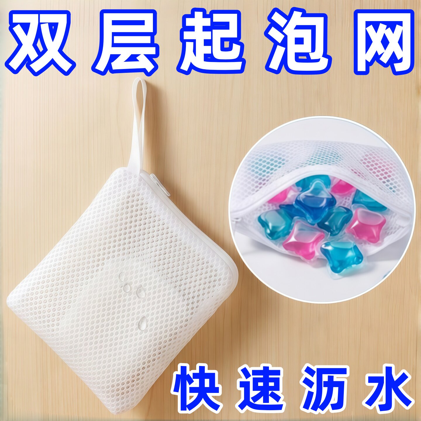 快速起泡网洗衣肥皂袋小网袋家用洗衣留香珠专用加厚网袋便携