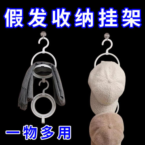 帽子收纳架假发整理收纳神器挂架挂钩门后置物家用帽架壁挂架托