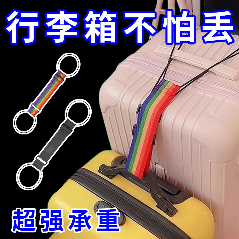 行李箱固定绑带双肩包行李箱固定带旅行拉杆箱捆绑带带弹力行李带