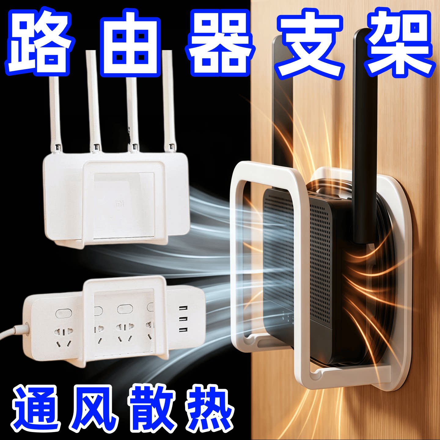 路由器放置置物架固定器墙上支架打孔机顶盒光猫收纳盒wifi放置架