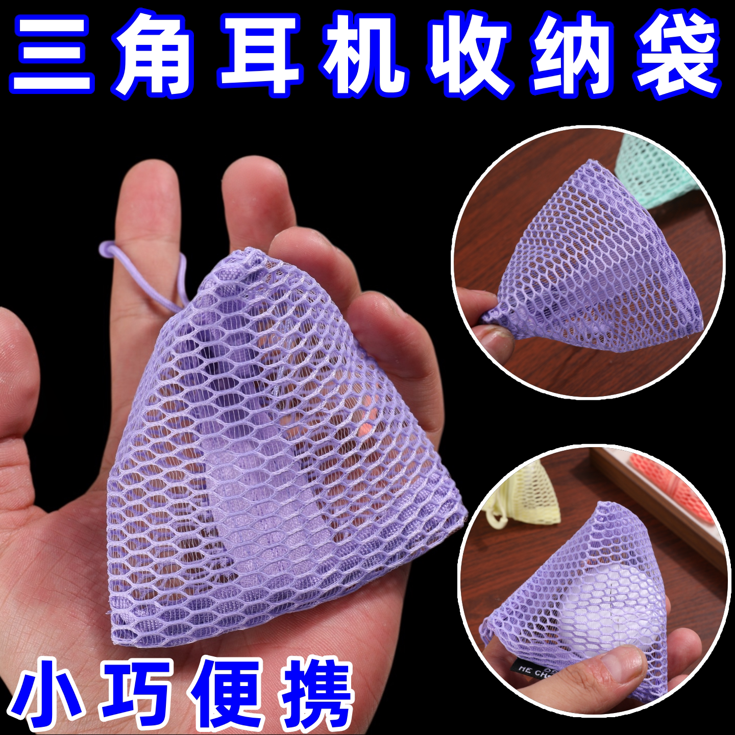 数据线收纳包出差旅行便携多功能随身耳机口红化妆品整理包零钱包