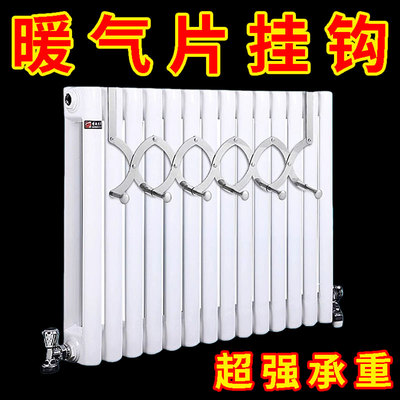 暖气片专用挂钩可伸缩晾衣架支架不锈钢家用暖气管上方烘衣置物架