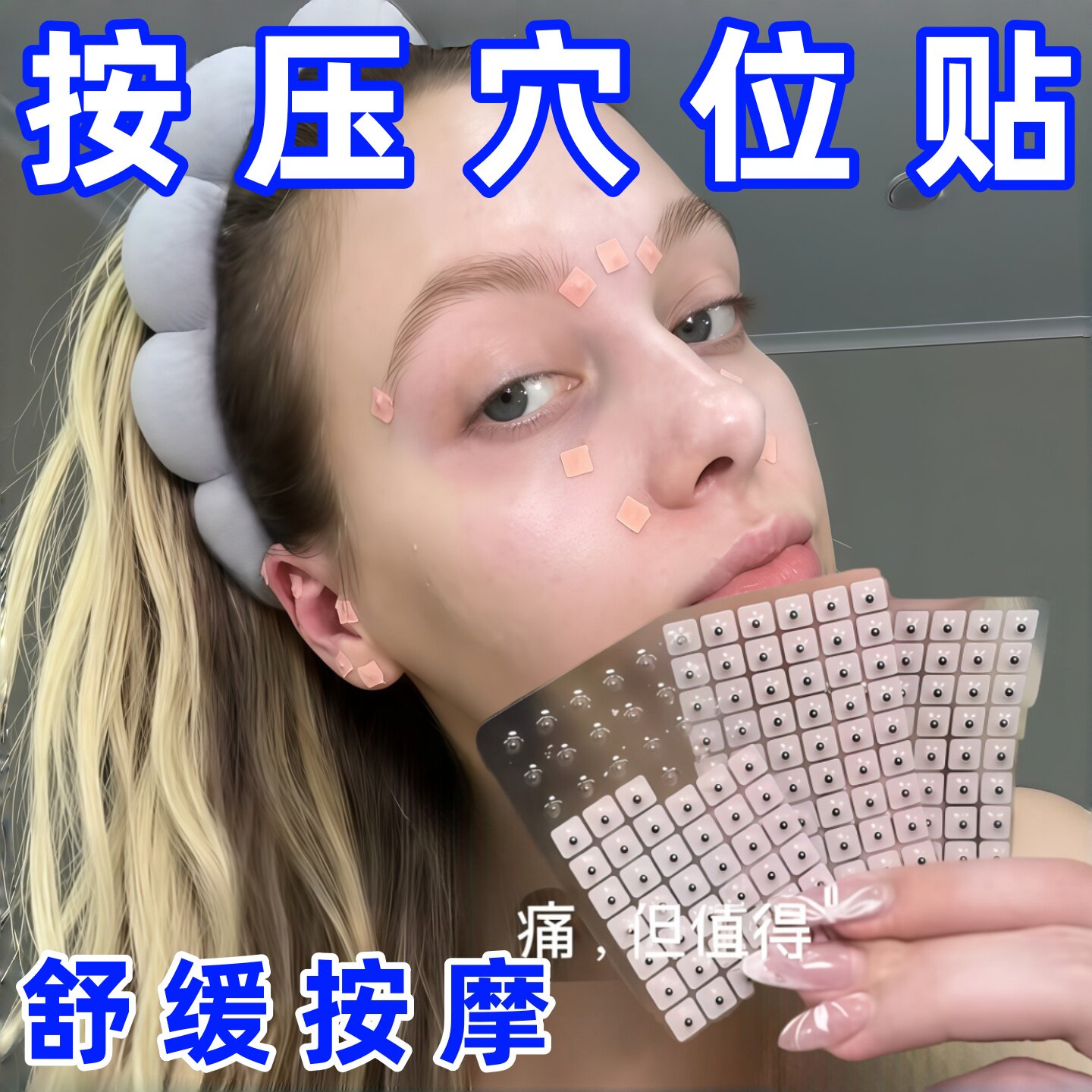 有效养生!耳部穴位贴压力刺激贴舒缓按摩透气胶贴压豆微压反射贴