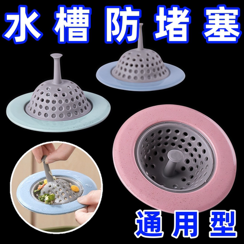厨房水槽洗菜盆过漏网洗碗池过滤网下水道过滤网排水池漏通用型