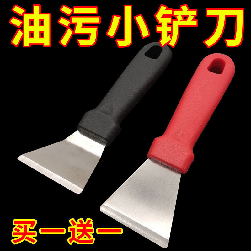 厨房油烟机蜗壳铲刀加厚冰箱除冰清洁工具铲墙神器清理锅底去油污图片