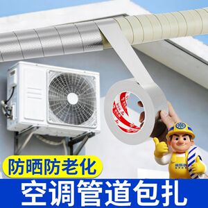 玻纤铝箔胶带耐高温加厚防晒隔热