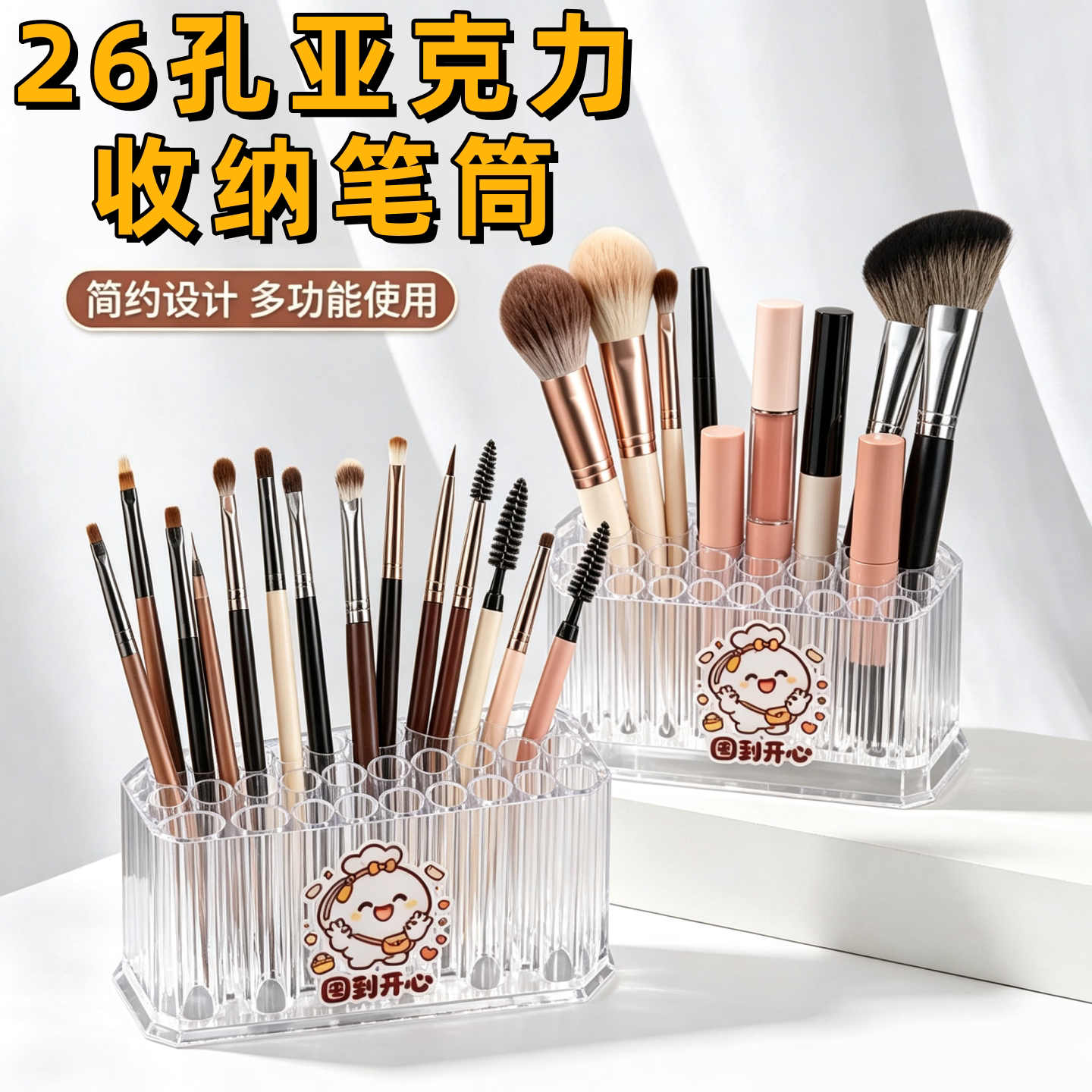 塑料透明眉笔铅笔彩笔眼线笔支架化妆刷子多功能展示架收纳陈列架