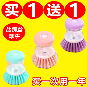 刷锅神器多功能清洁刷不沾油厨房自动加液海绵洗碗刷按压式洗锅刷