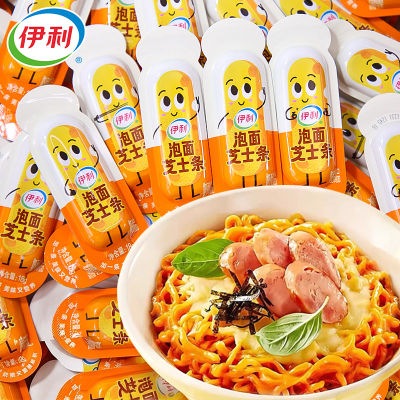 伊利泡面芝士条披萨泡面火鸡面搭档零食奶酪乳酪拉丝芝士独立散装