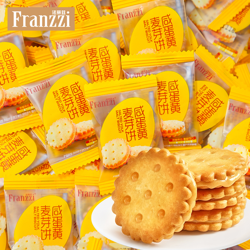 法丽兹咸蛋黄麦芽饼夹心饼干整箱