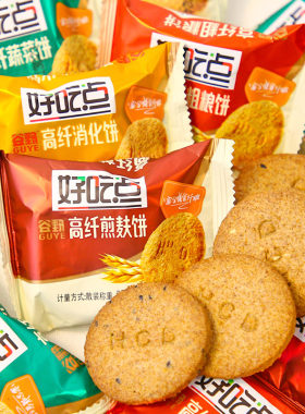 达利园好吃点高纤粗粮饼干零食