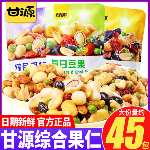 甘源综合果仁每日豆果单独小包装干果混合坚果仁炒货休闲零食小吃