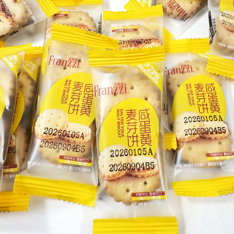 franzzi法丽兹咸蛋黄麦芽饼夹心饼干单独小包装早餐零食整箱批发,零食/坚果/特产,夹心饼干,淘宝优惠券,粉丝福利购,淘宝优惠卷