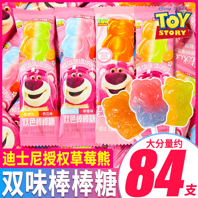草莓熊双色棒棒糖梨膏糖儿童糖果
