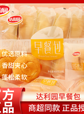 达利园早餐包1袋*400g营养早餐手撕夹心面包糕点学生充饥懒人食品