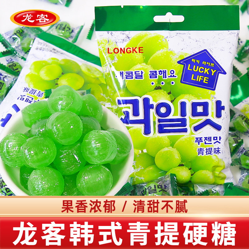 龙客韩式青提糖硬糖青葡萄水果糖散装糖果网红爆款零食婚庆喜糖