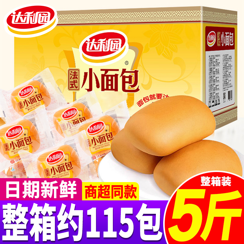 达利园法式小面包健康营养早餐软面包蛋糕点心零食整箱5斤批发