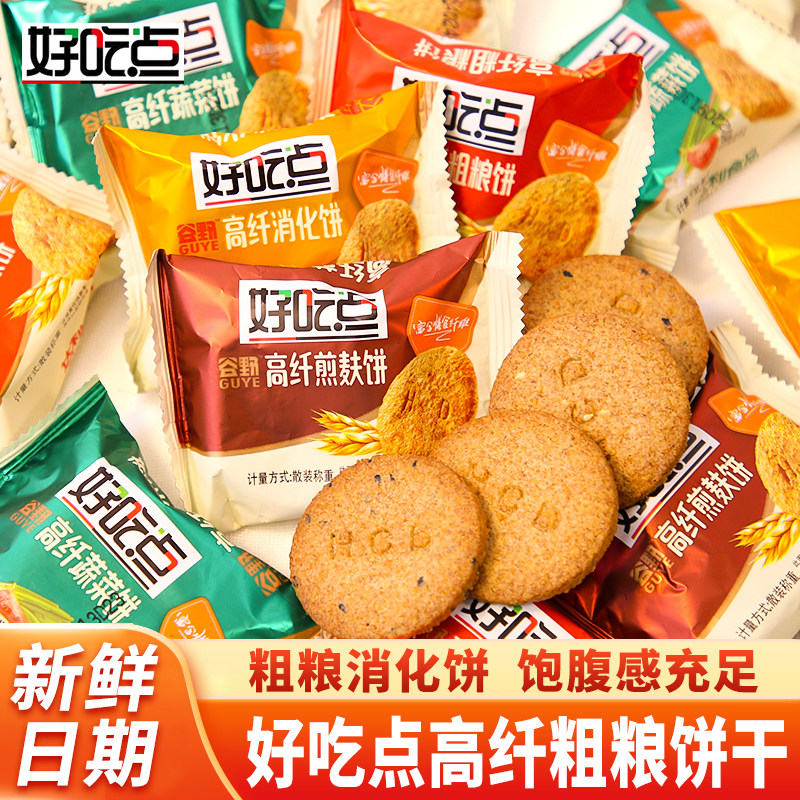 达利园好吃点高纤粗粮煎麸饼干消化蔬菜饼零食散装早餐休闲食品