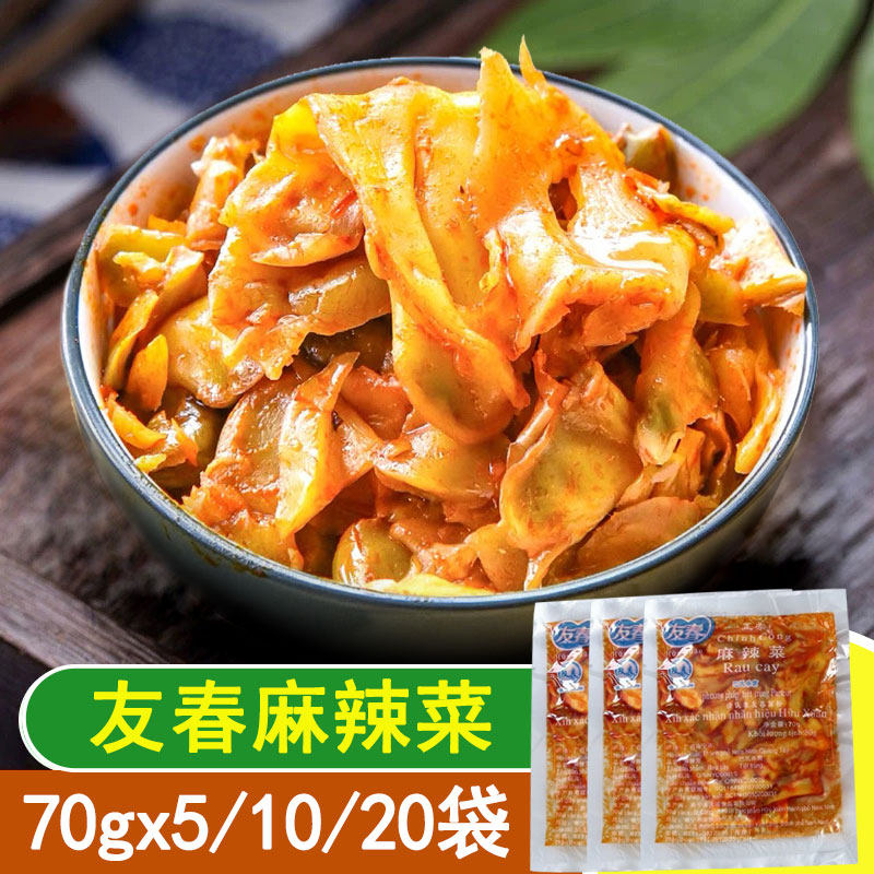 友春麻辣菜红油榨菜咸菜香辣爽口开胃下饭送粥小菜大头切片榨菜