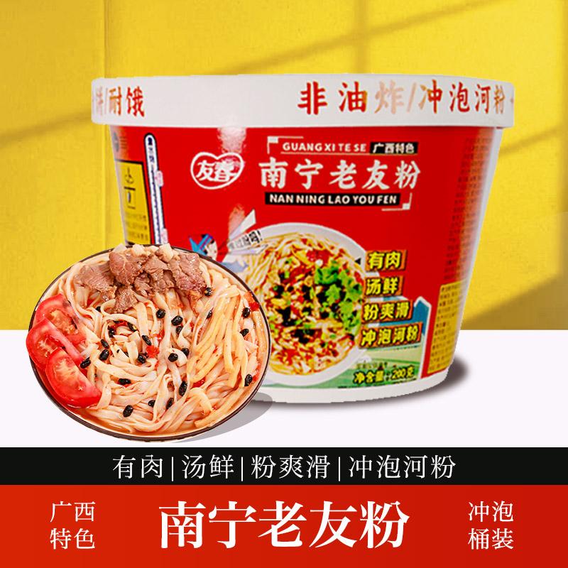 免煮冲泡老友粉桶装酸辣粉方便速扁粉切粉小吃南宁老友河粉