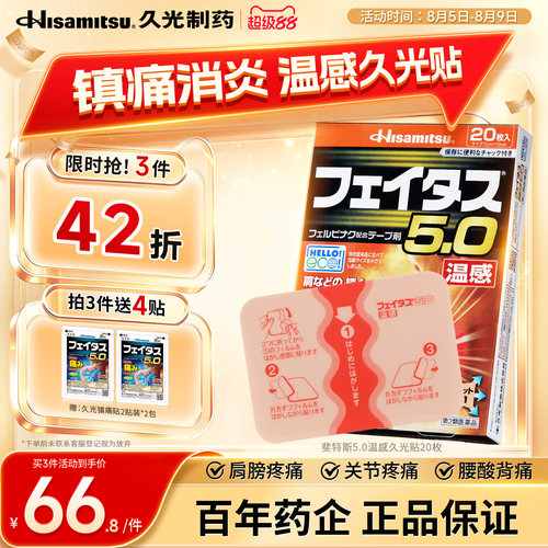 冷感镇痛消炎 缓解肩周炎 舒缓颈椎疼痛