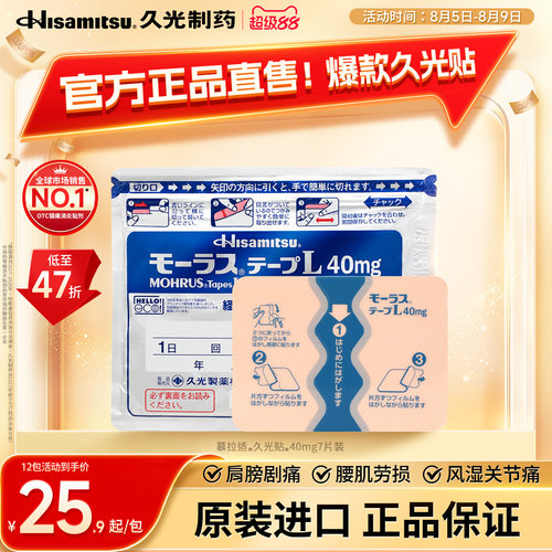 认准官方正品保障，日本原装进口