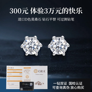 You经典 Since 六爪莫桑钻耳钉养耳洞男纯银耳环轻奢高级感耳饰女