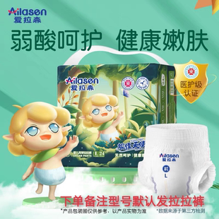 爱拉森妮佳天使纸尿裤超薄透气新生婴儿尿不湿男女宝宝专用拉拉裤