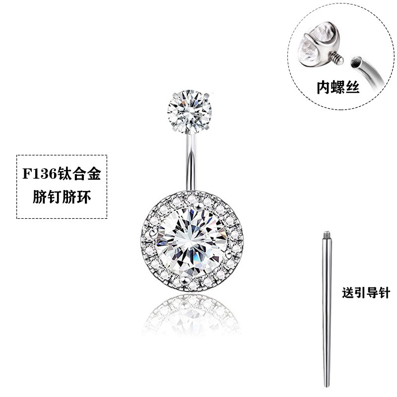 璀璨圆形闪钻肚脐钉F136钛合金脐环肚钉养洞时尚性感脐钉G23穿刺