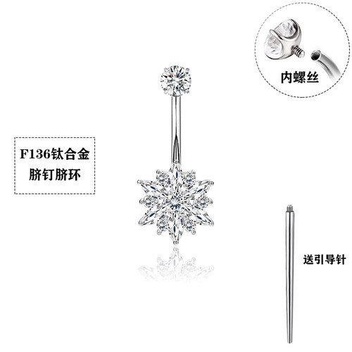 光芒冰花F136医用钛合金脐钉脐环