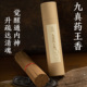 香德堂九真香药王竹签香立香棒香棍香室内藏香净化办公室持久舒缓