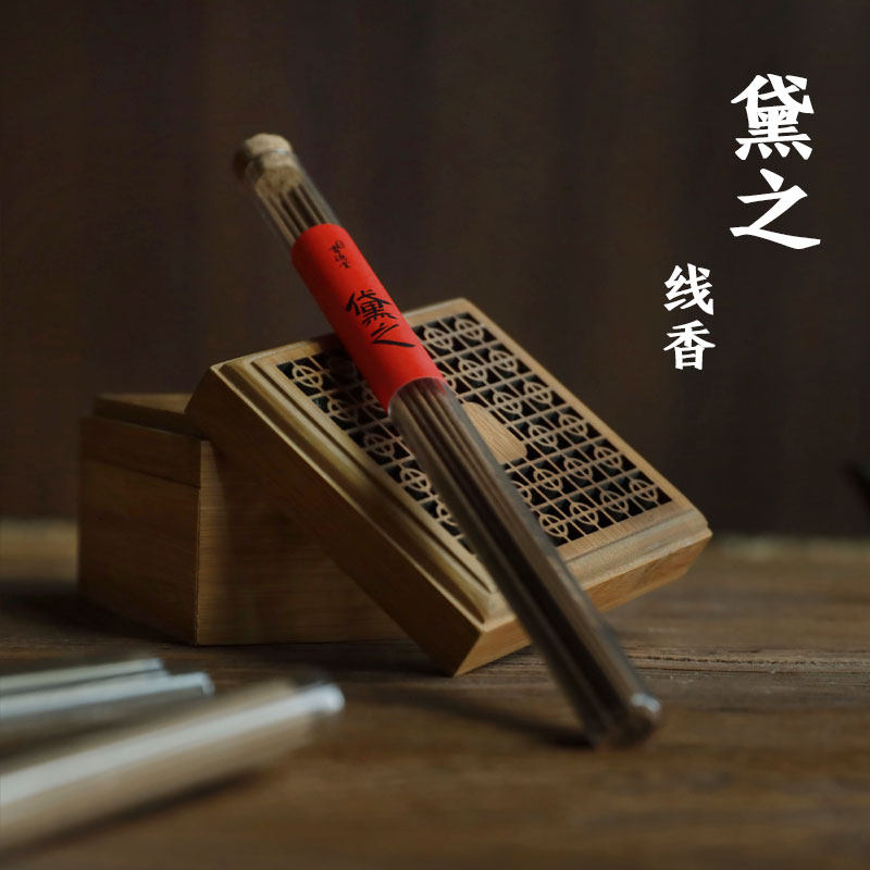 香德堂天然青黛之线香乌沉香熏香家居持久净化舒缓室内书房间提神