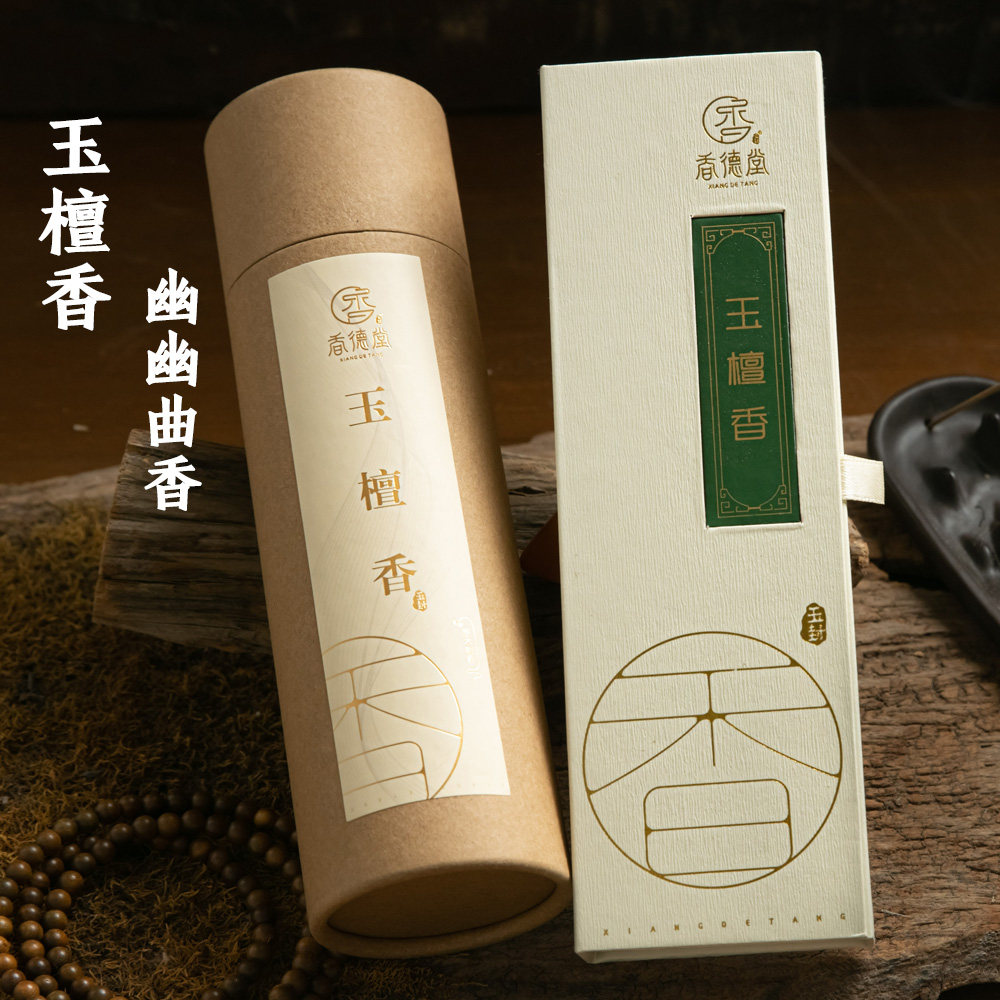 香德堂玉檀香绿檀线香卧香熏香催眠印度香水沉香卫生间家用供佛香